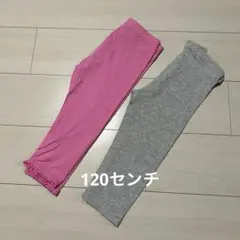 H&M 7部丈レギンス　120センチ　2枚セット