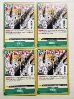 ワンピースカードゲーム チャールストン C 緑デッキ強化カード