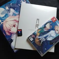 月姫 Nintendo Switch　初回限定版