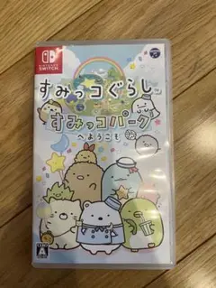 すみっコぐらし すみっコパークへようこそ　Switch