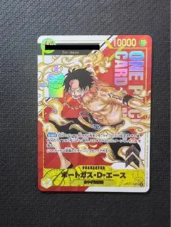 ポートガス・D・エースシリアル2024年7月 優勝記念品 SE…