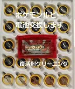 ゲームボーイアドバンス ポケットモンスター ルビー