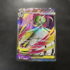 ポケモンカード メガサーナイトex SR