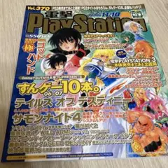 Item thumbnail for item 243eddce-e4ef-4f0e-a145-76001b1dfbcc