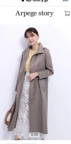 Arpege カーキロングコート