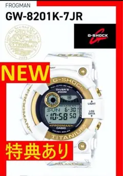 【新品】GSHOCK イルカクジラ コラボ 時計 ウォッチ GW8201K7JR