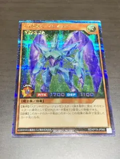 2025年最新】ラッシュデュエル プリズマー シークレットの人気