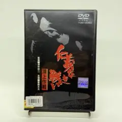 仁義なき戦い ［頂上作戦］DVD