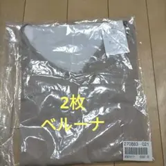 （新品）ベルーナ　2枚　前後２WAYインナー　Mサイズ
