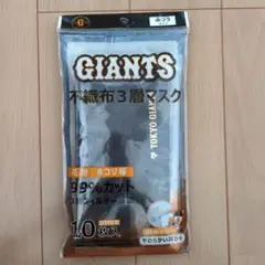 読売ジャイアンツ 不織布マスク大人用 黒 95×175mm