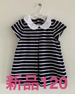 ◆新品◆ アプレレクール 半袖　トップス　tシャツ チュニック　120