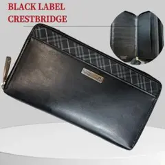 美品✨ブラックレーベル 長財布 ラウンドジップ オーガナイザー レザー 黒