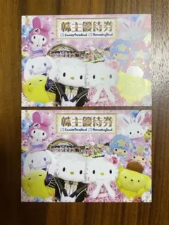 【入金当日発送】サンリオピューロランド サンリオ 株主優待 2枚 ③