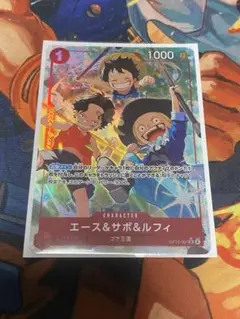ワンピースカード エース&サボ&ルフィ SR パラレル