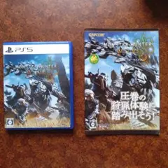 モンスターハンターワイルズ PS5　冊子付