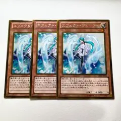 遊戯王 エフェクト•ヴェーラー ゴールド 3枚