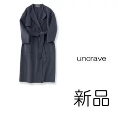 275 新品 uncrave ライトリバーロングコート 1 アンクレイヴ