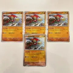 ポケカ　ポケモンカード　ルチャブル　モンスターボールミラー