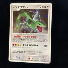 レックウザ ★ 拡張パック 秘境の叫び DP5 DPBP#442