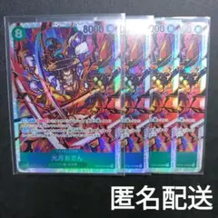 ワンピースカ―ド　光月おでんOP02-030　4枚　SR　緑　斬