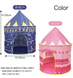 【大人気✨値下げ中!】子供用テント『トゥインクルスター(屋内・室内用)』