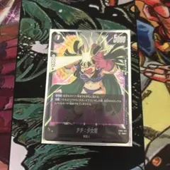 フュージョンワールド FB06-103 チチ：少女期