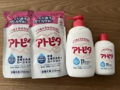 【新品未使用】アトピタ 保湿全身ミルキィローション【セット売り】