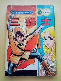 【超激レア・全巻初版】レッドホーク　全5巻　今道英治　アオシマコミックス アオシマ・コミックス5 レッドホーク 古代ロボ ゴダイガー / 今