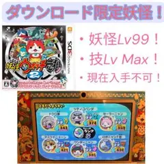 妖怪ウォッチ2 元祖　パッケージ付き　説明書付き