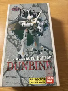 B-CLUB 1/1 シルキーマウ 聖戦士ダンバイン シルキー・マウ（聖戦士ダンバインより） B‐CLUB 展示中 in