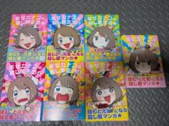 幸せカナコの殺し屋生活 　1〜7巻　帯付き 最新刊 全巻セット ドラマ化