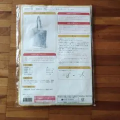千趣会　マンスリークラブ　縫製済み刺し子のバック手作りキット