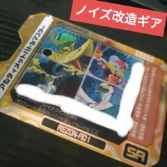 CAPCOM - 流星のロックマン3 ノイズ改造ギア　フルコンプセット　カードファイル２つ付き Amazon.co.jp: 流星のロックマン3 ノイズ改造ギア : おもちゃ