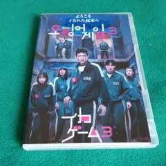 韓国ドラマ　イカゲーム3 DVD全２枚　最終章