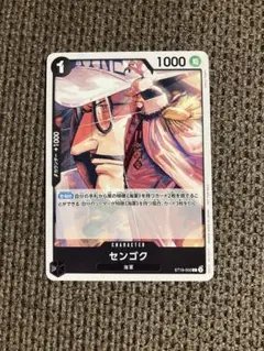 ワンピースカード　センゴク　スタンダードバトル　プロモ　黒