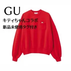 【新品未使用タグ付き】GU ハローキティ　キティちゃん　スウェット　トレーナー
