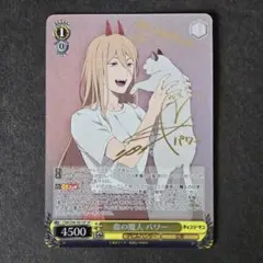 2025年最新】血の魔人 パワー spの人気アイテム - メルカリ