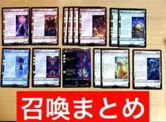 召喚GFケルベロス　召喚アニマ　ボーダレス　他　MTG FF 召喚　まとめ売り