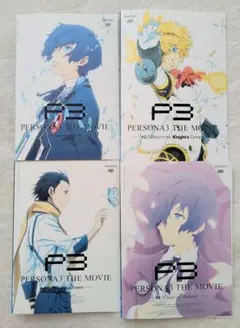 劇場版 ペルソナ3　DVD　全4巻　全巻セット　映画