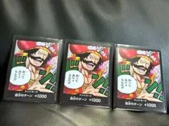ゴール・D・ロジャー ドン!!カード 3枚