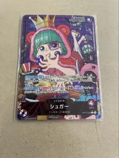 シュガー　リーダーパラレル　王族の血統