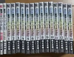 【8/31まで】極彩色　東京リベンジャーズ　1〜14巻+短編集セット