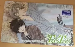 【使用済み】あべ美幸　SUPER LOVERS　図書カード　非売品