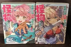「お前には才能がない」と告げられた少女、怪物と評される才能の持ち主だった