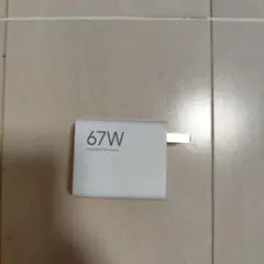 高速充電器 67w 高出力