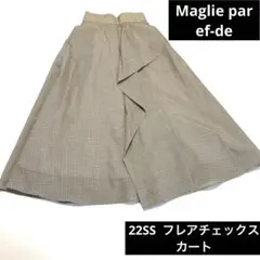美品22SSマーリエパーエフデMaglieparef-deフレアチェックスカート