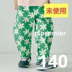 未使用！p.premier ツイル バレル レッグパンツ 140