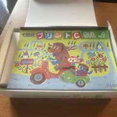 しちだ式プリント C