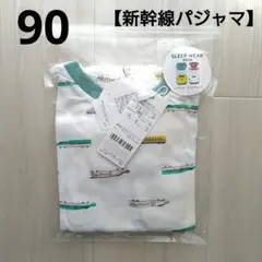 ④新品☆ プティマイン 90 新幹線 パジャマ はやぶさ 半袖