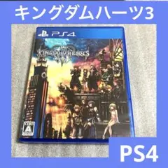 「激安」キングダムハーツ3 ps4